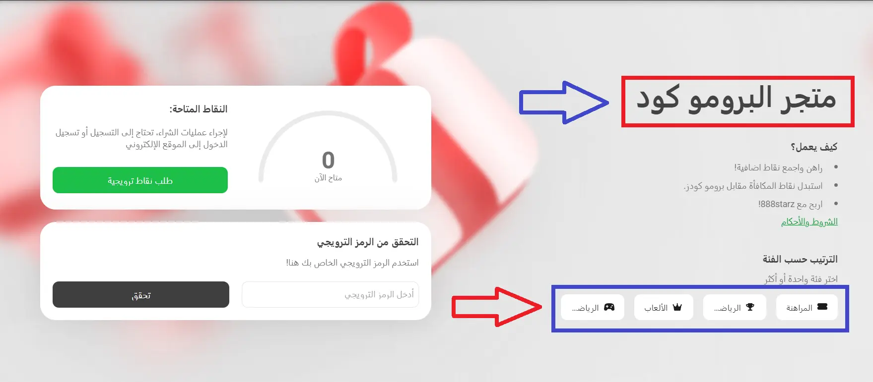 متجر أكواد برومو مع حوافز إضافية متجر أكواد برومو مع حوافز إضافية