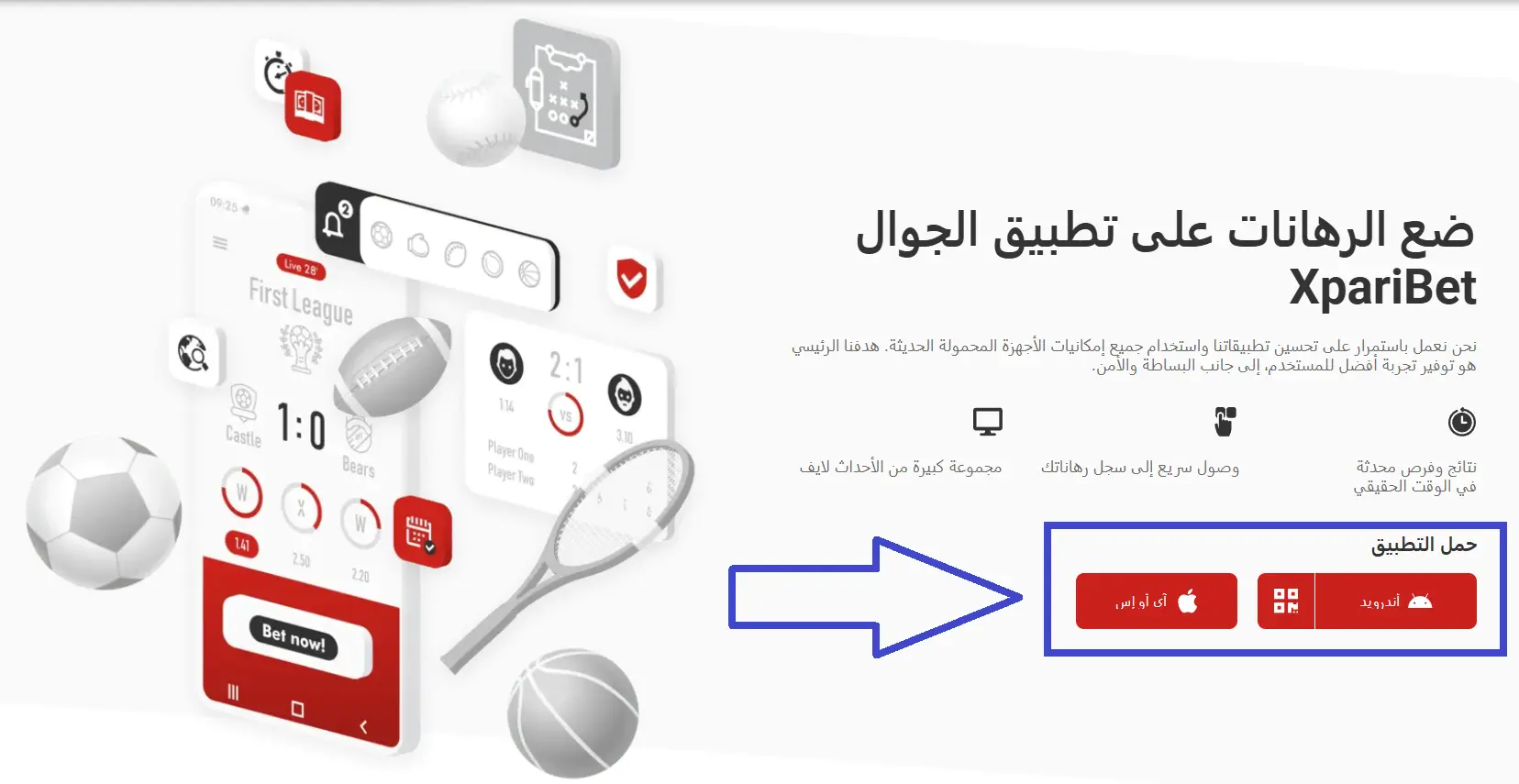تثبيت XPariBet على للاندرويد — خطوة بخطوة