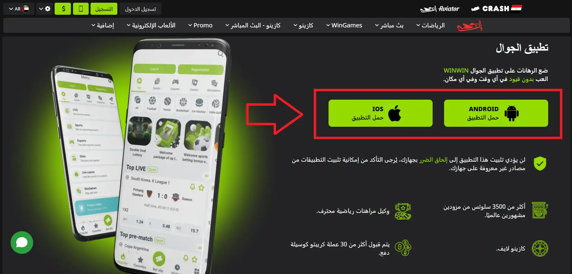 تطبيق iOS: حل مناسب لمستخدمي iPhone تطبيق iOS: حل مناسب لمستخدمي iPhone