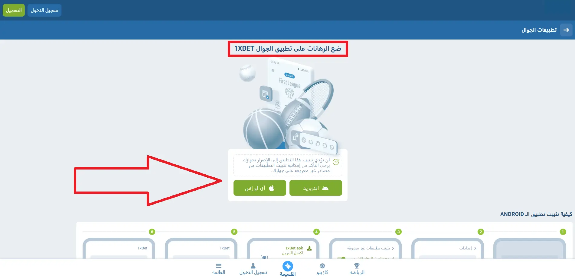 كيفية تنزيل ملف APK وتثبيته في مصر كيفية تنزيل ملف APK وتثبيته في مصر