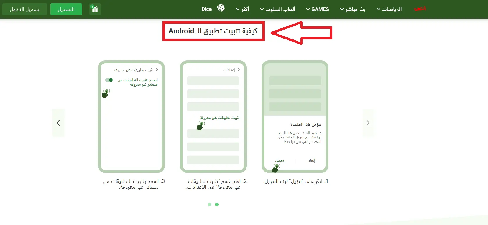 شرح التثبيت خطوة بخطوة (ببساطة) شرح التثبيت خطوة بخطوة (ببساطة)
