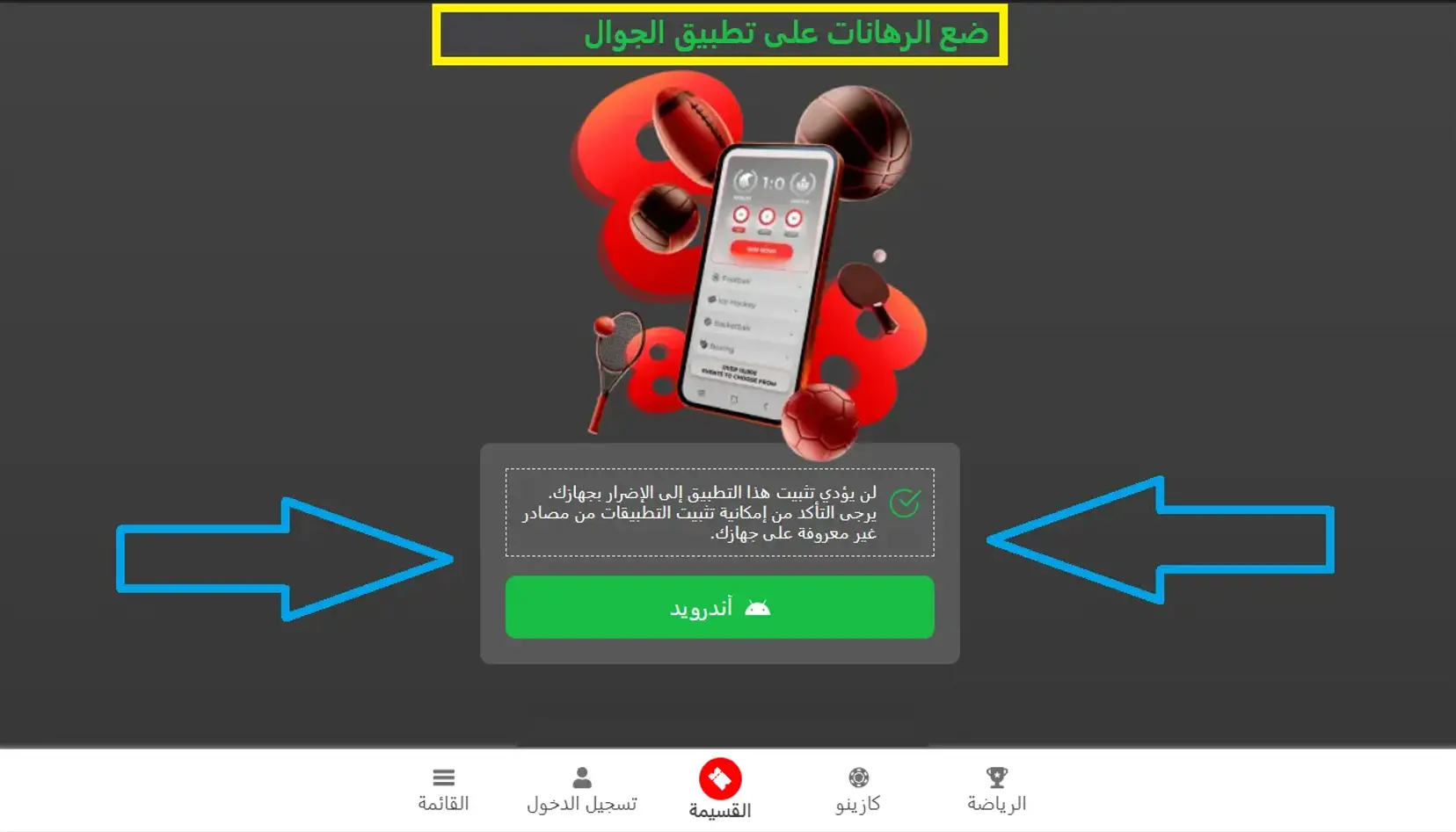 البدء: كيفية تنزيل 888starz APK البدء: كيفية تنزيل 888starz APK