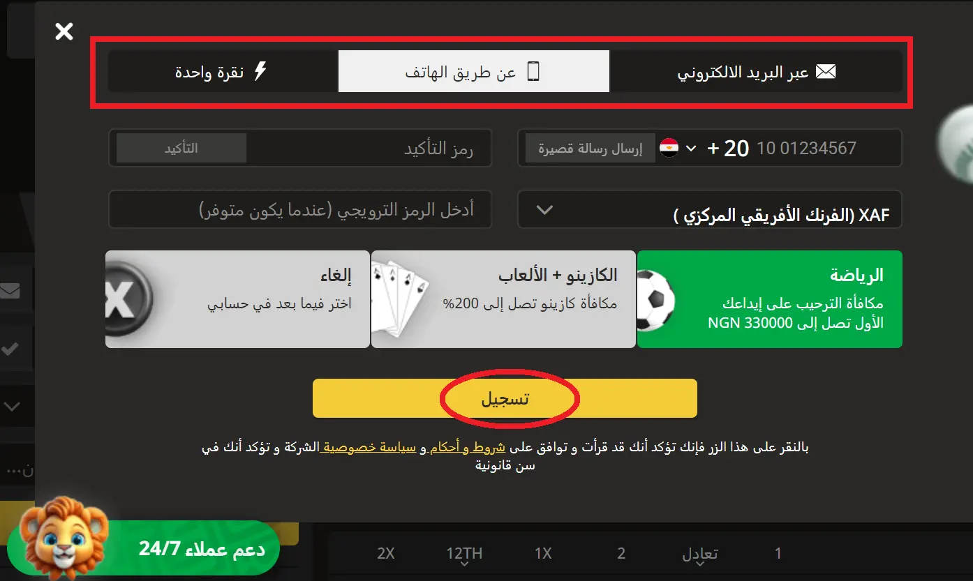 التسجيل وتسجيل الدخول التسجيل وتسجيل الدخول