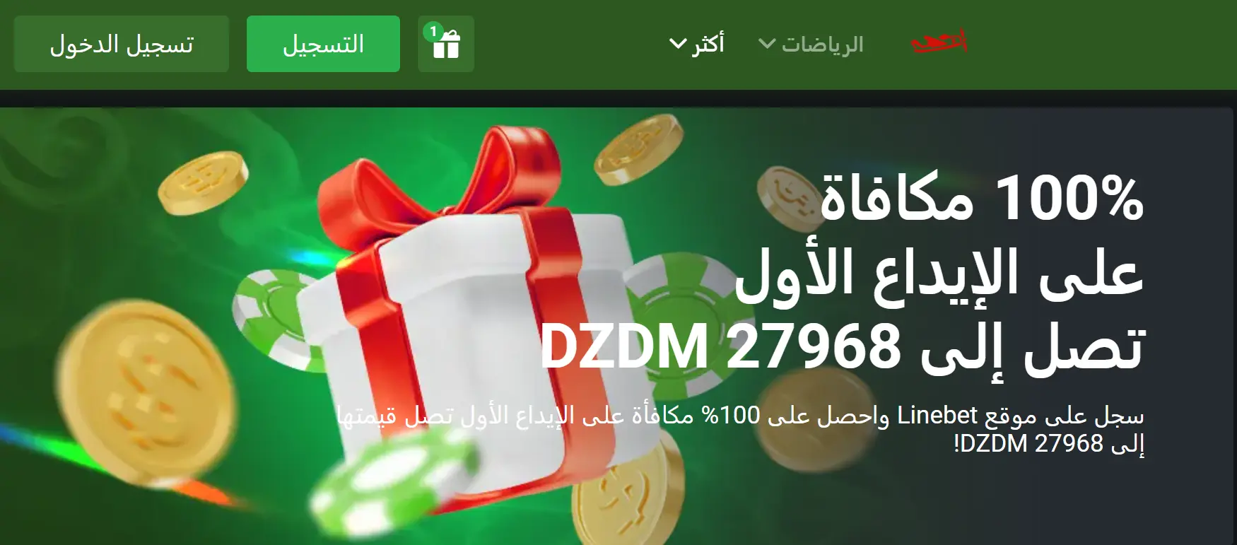 المكافآت: كيف تستفيد دون تعقيد المكافآت: كيف تستفيد دون تعقيد