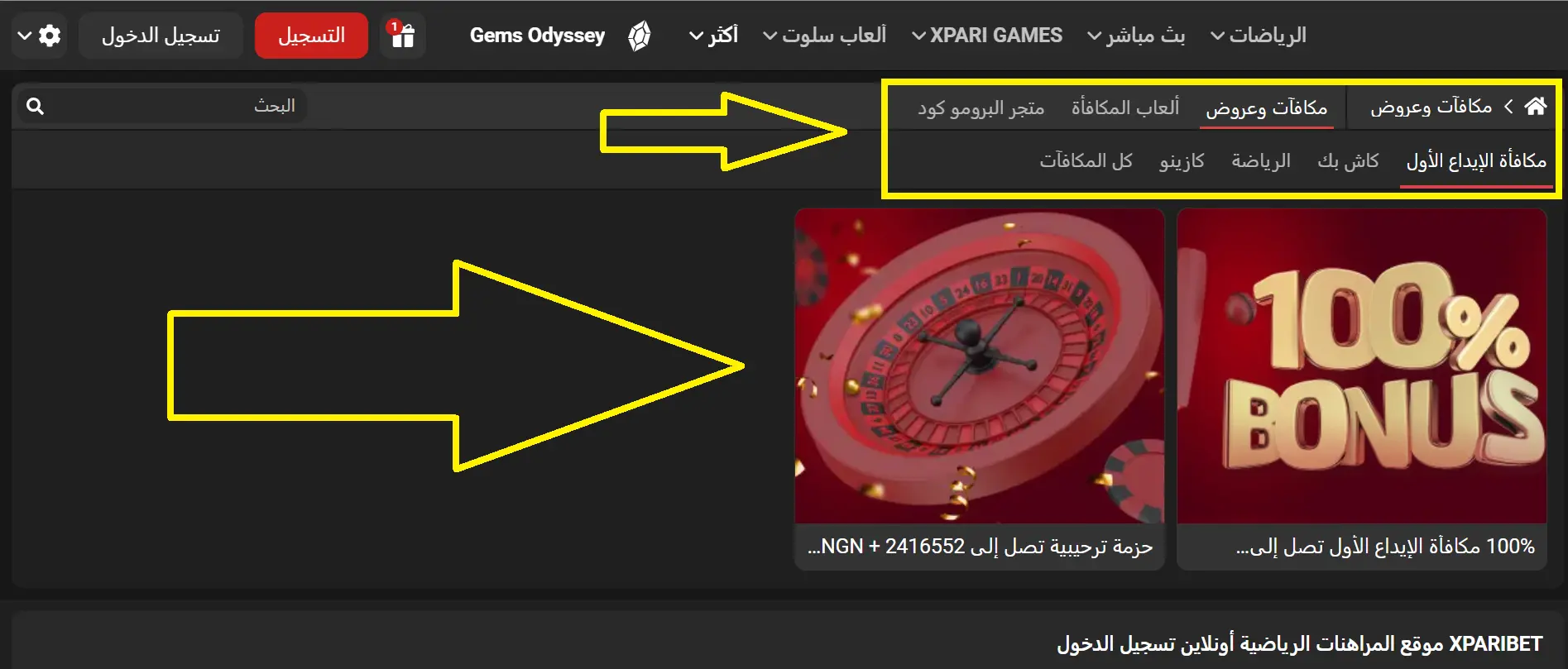 مكافآت XPariBet داخل التطبيق — كيف تعمل عادةً مكافآت XPariBet داخل التطبيق — كيف تعمل عادةً