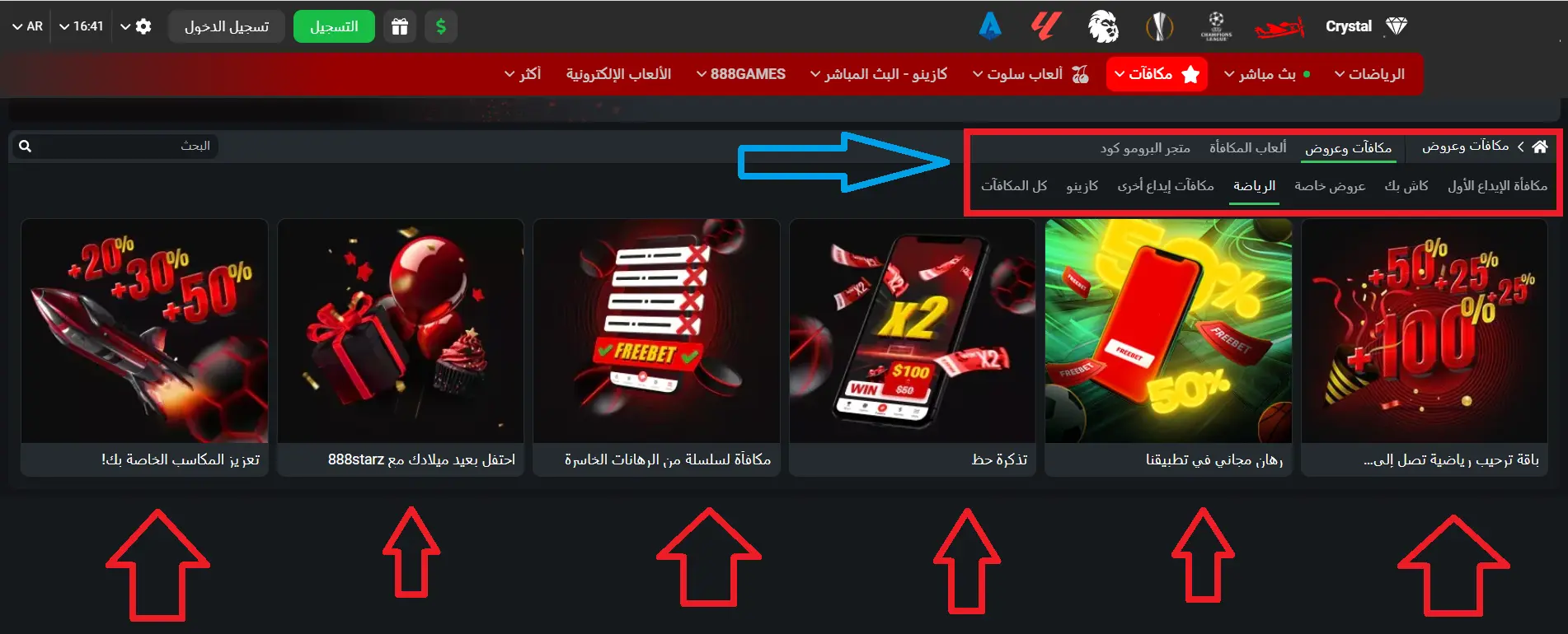 البونصات والعروض الترويجية البونصات والعروض الترويجية