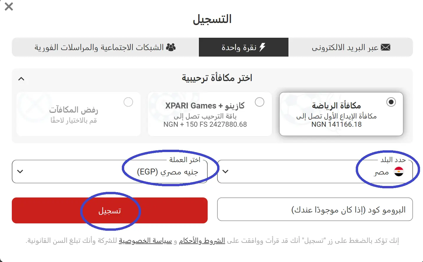التسجيل وتسجيل الدخول في XPariBet — خيارات سريعة التسجيل وتسجيل الدخول في XPariBet — خيارات سريعة
