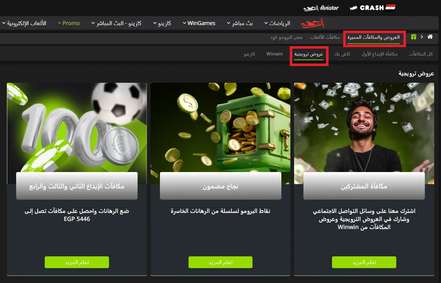 المكافآت والعروض (ما المتوقع) المكافآت والعروض (ما المتوقع)