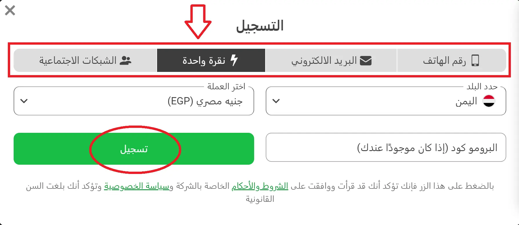 التسجيل وتسجيل الدخول التسجيل وتسجيل الدخول