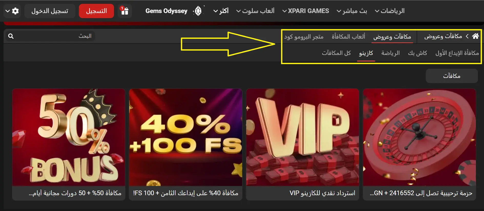 XPariBet مقابل نسخة الجوال — لماذا التطبيق أفضل XPariBet مقابل نسخة الجوال — لماذا التطبيق أفضل