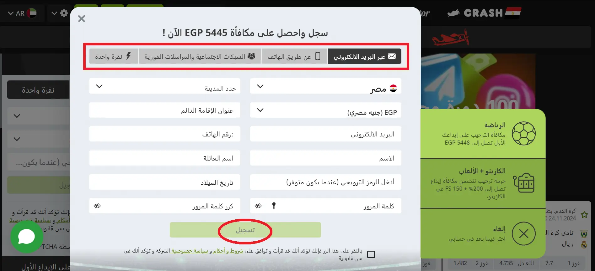 خيارات التسجيل وتسجيل الدخول خيارات التسجيل وتسجيل الدخول