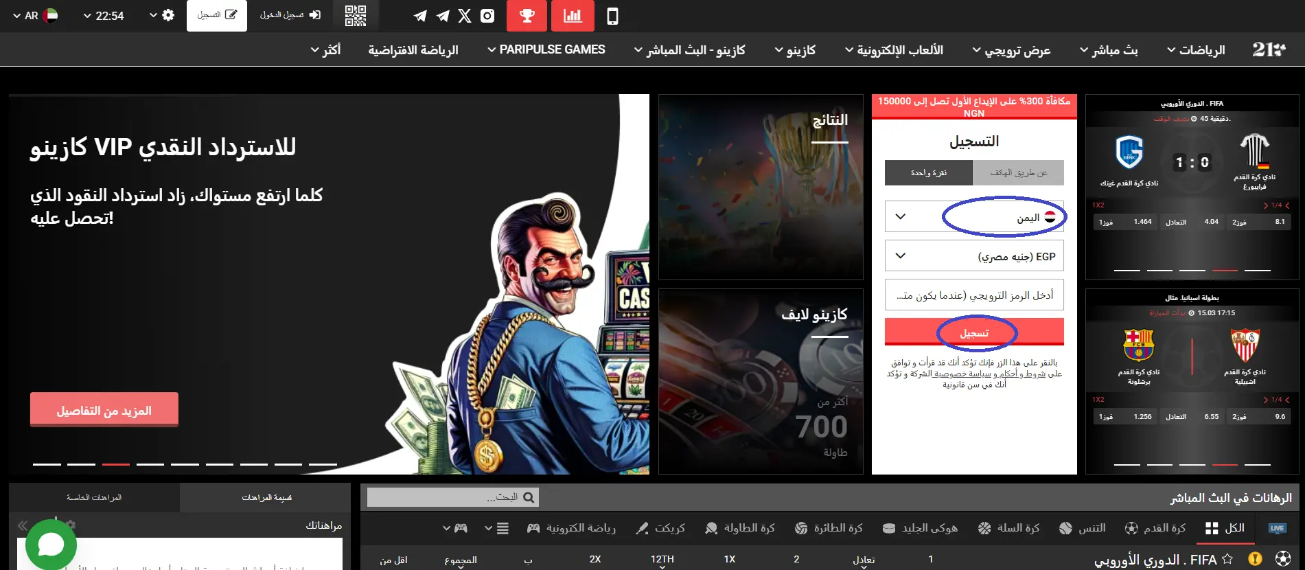 سهولة الاستخدام والمزايا الرئيسية في PariPulse سهولة الاستخدام والمزايا الرئيسية في PariPulse