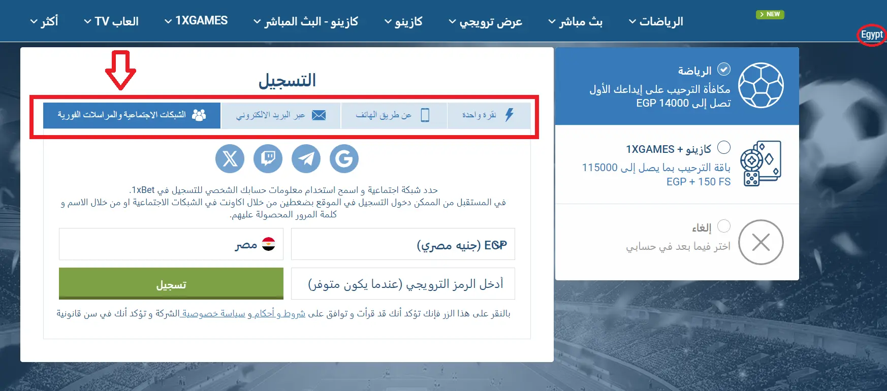 تسجيل سريع وسهل في 1xBet تسجيل سريع وسهل في 1xBet