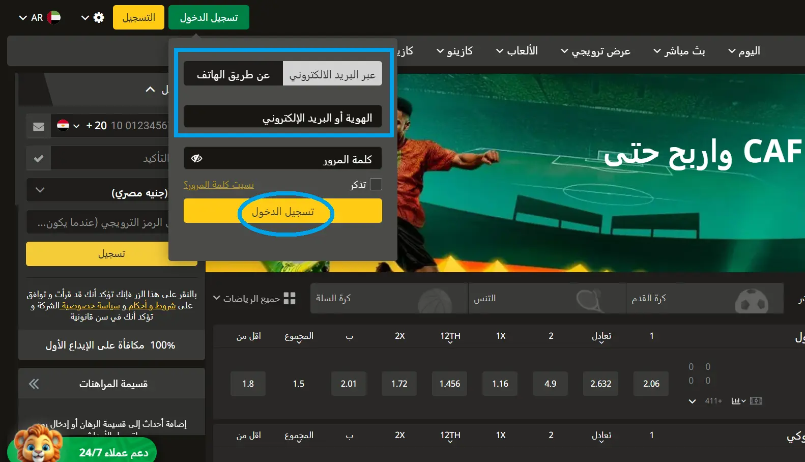 دليل تسجيل الدخول إلى AfroPari للمبتدئين دليل تسجيل الدخول إلى AfroPari للمبتدئين