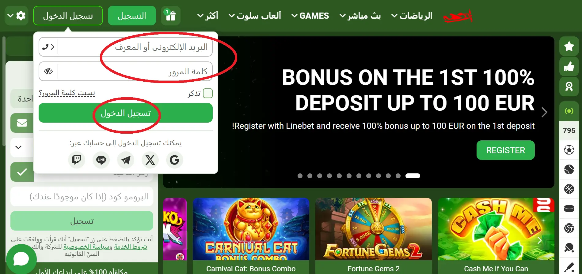 تسجيل الدخول إلى Linebet تسجيل الدخول إلى Linebet