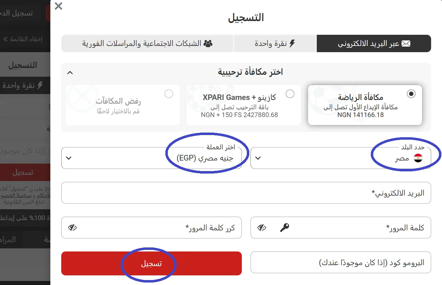 التسجيل في موقع XPariBet: دليل خطوة بخطوة التسجيل في موقع XPariBet: دليل خطوة بخطوة