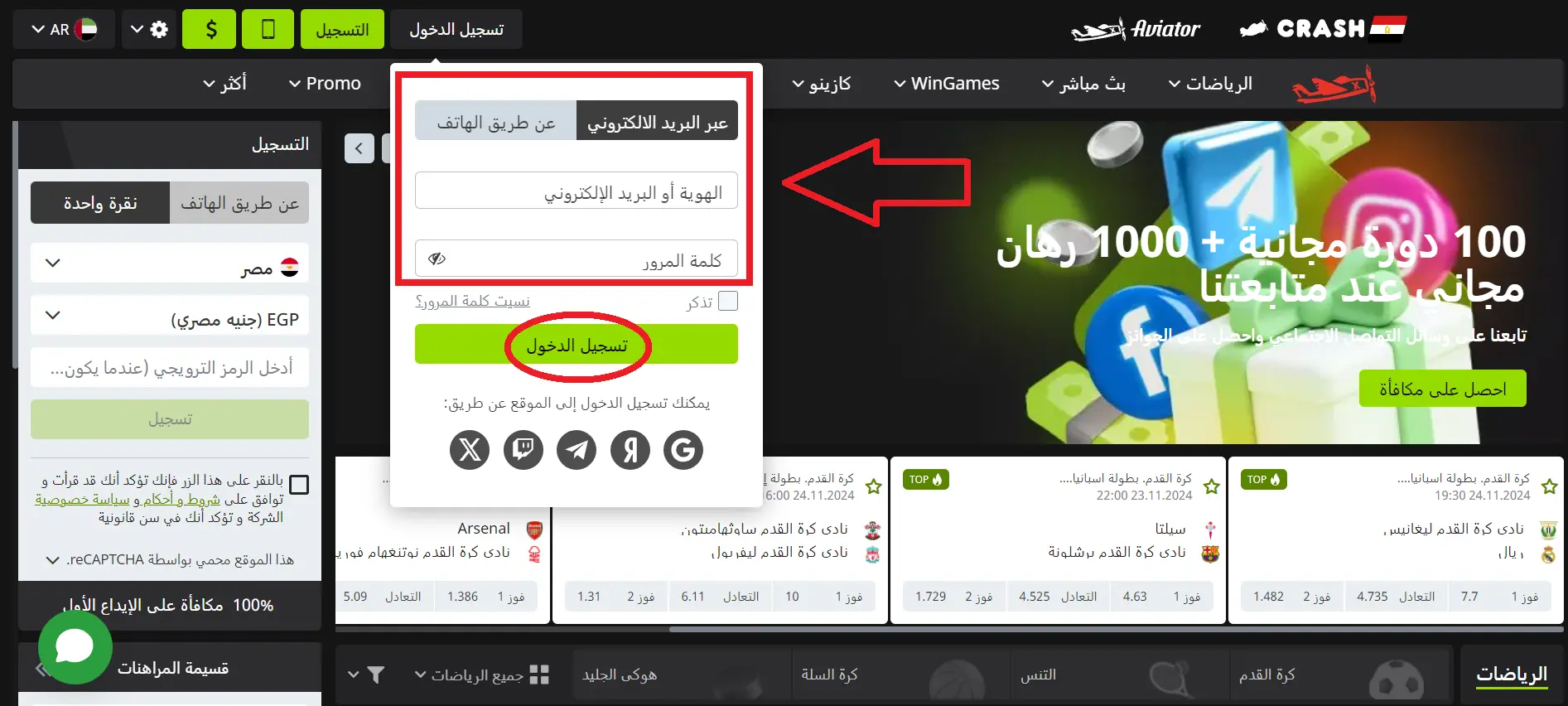 تسجيل الدخول: خطوات لبدء تجربة المراهنات تسجيل الدخول: خطوات لبدء تجربة المراهنات