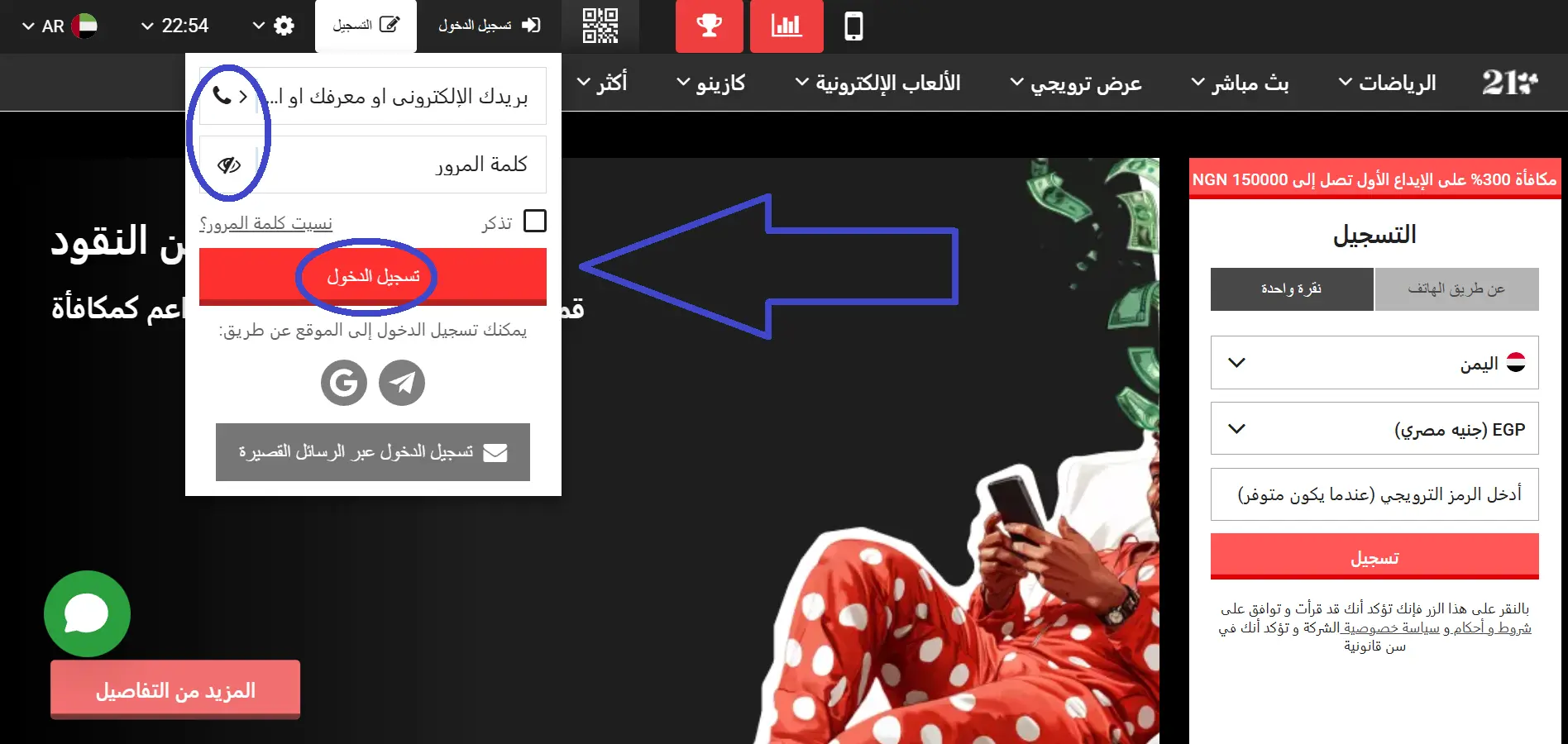 تسجيل الدخول إلى PariPulse تسجيل الدخول إلى PariPulse