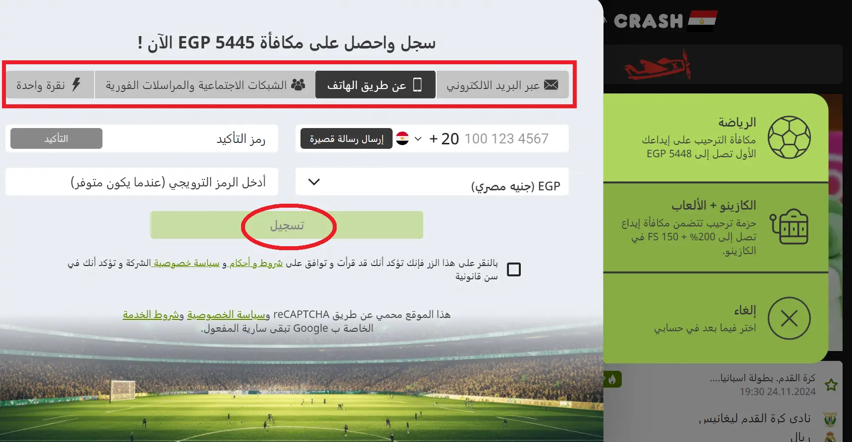 دليل التسجيل في WinWin خطوة بخطوة دليل التسجيل في WinWin خطوة بخطوة