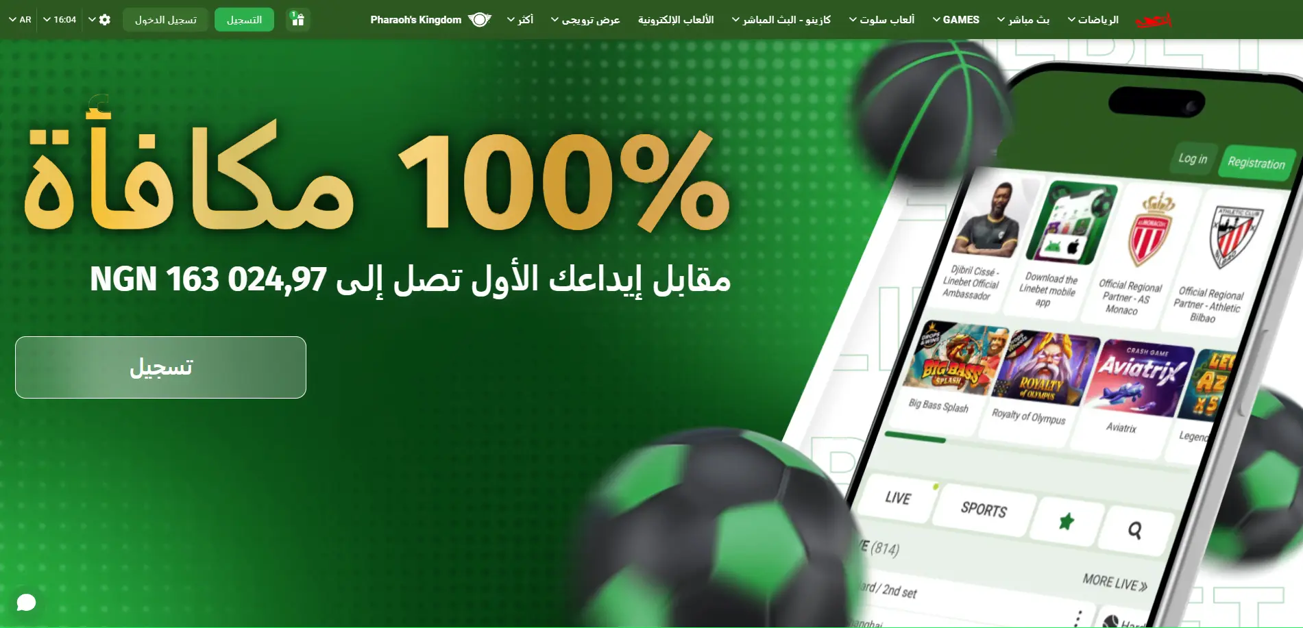 مكافآت Linebet والعروض الترويجية مكافآت Linebet والعروض الترويجية