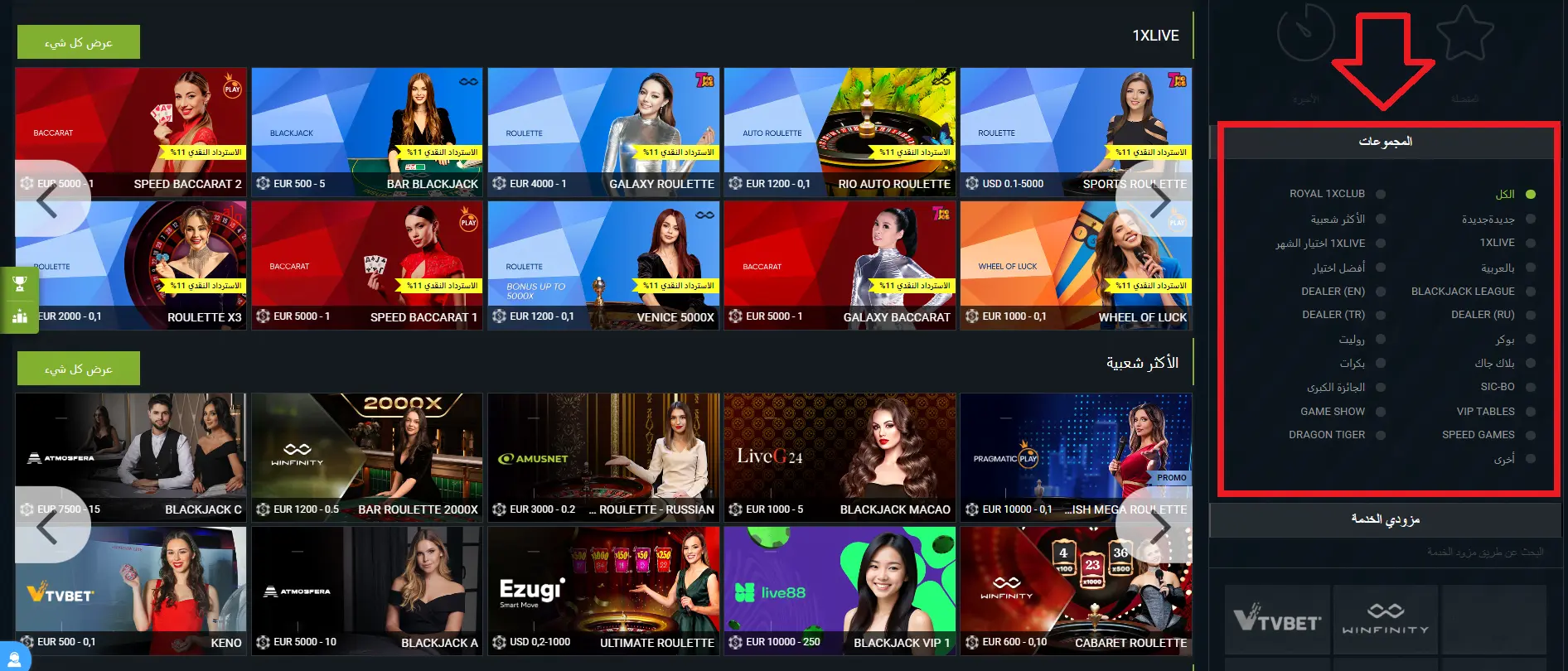 خيارات المراهنة المباشرة مع 1xBet خيارات المراهنة المباشرة مع 1xBet