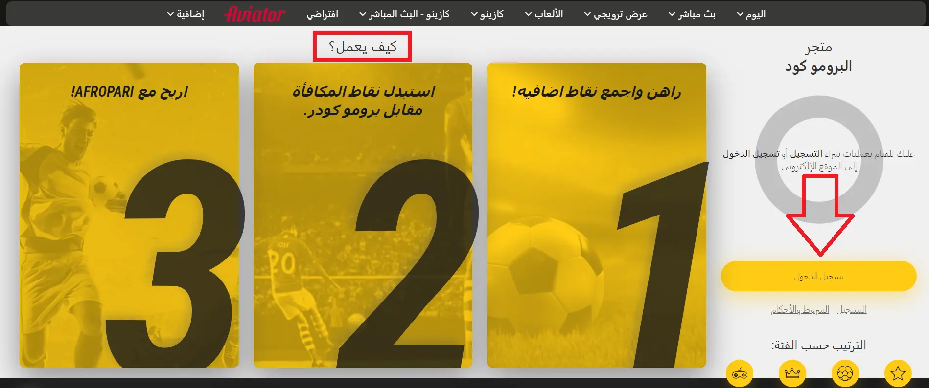 مكافأة الولاء عبر أكواد البرومو مكافأة الولاء عبر أكواد البرومو