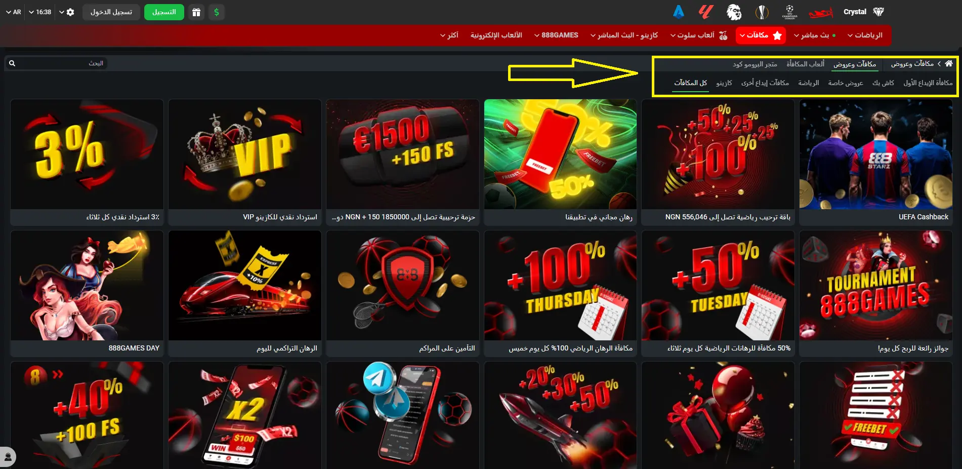 أنواع الرهانات والتخصصات المتاحة أنواع الرهانات والتخصصات المتاحة