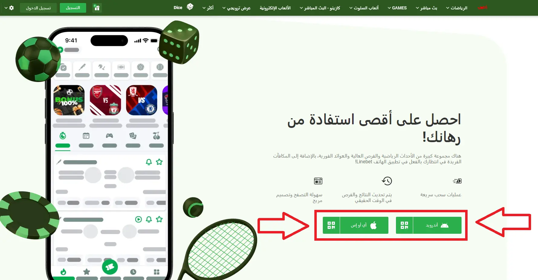 تحميل apk Linebet للاندرويد تحميل apk Linebet للاندرويد