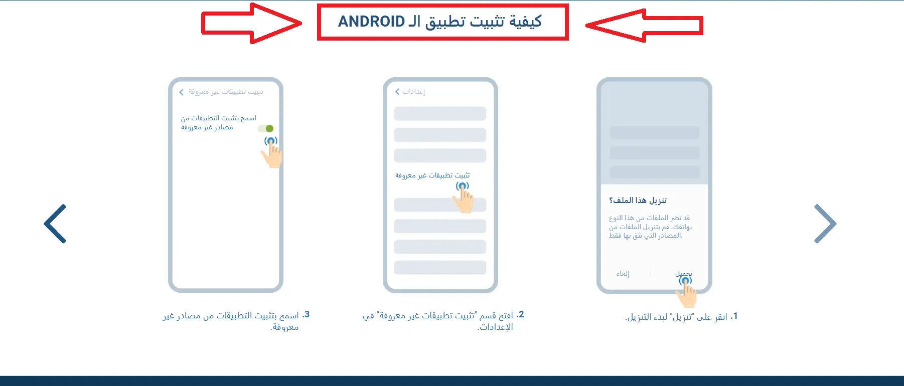 تطبيق 1xBet لأندرويد: التثبيت والميزات تطبيق 1xBet لأندرويد: التثبيت والميزات