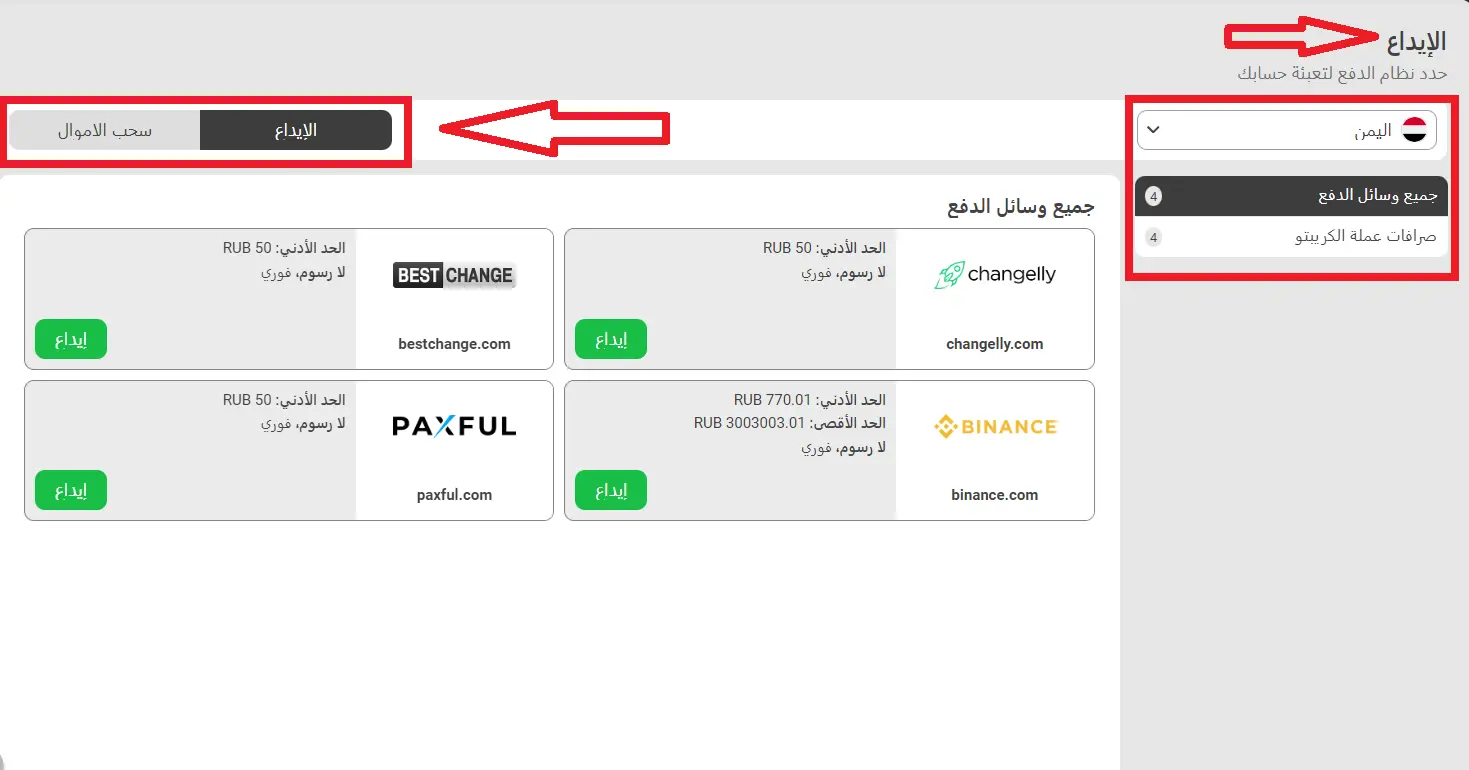 إيداعات وسحوبات 888Starz: خيارات الدفع والرسوم إيداعات وسحوبات 888Starz: خيارات الدفع والرسوم